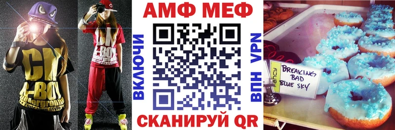 Amphetamine Розовый Ефремов