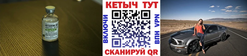 где купить   Ефремов  Кетамин ketamine 